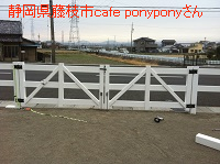 PVC Horse Fence Gate